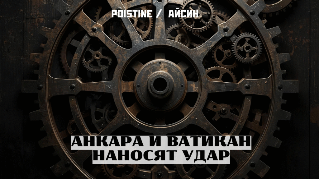 Нетаньяху в капкане: от Газы до Токио традиционалисты добивают Левиафана