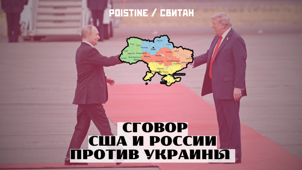 Украина не пойдет на капитуляцию!